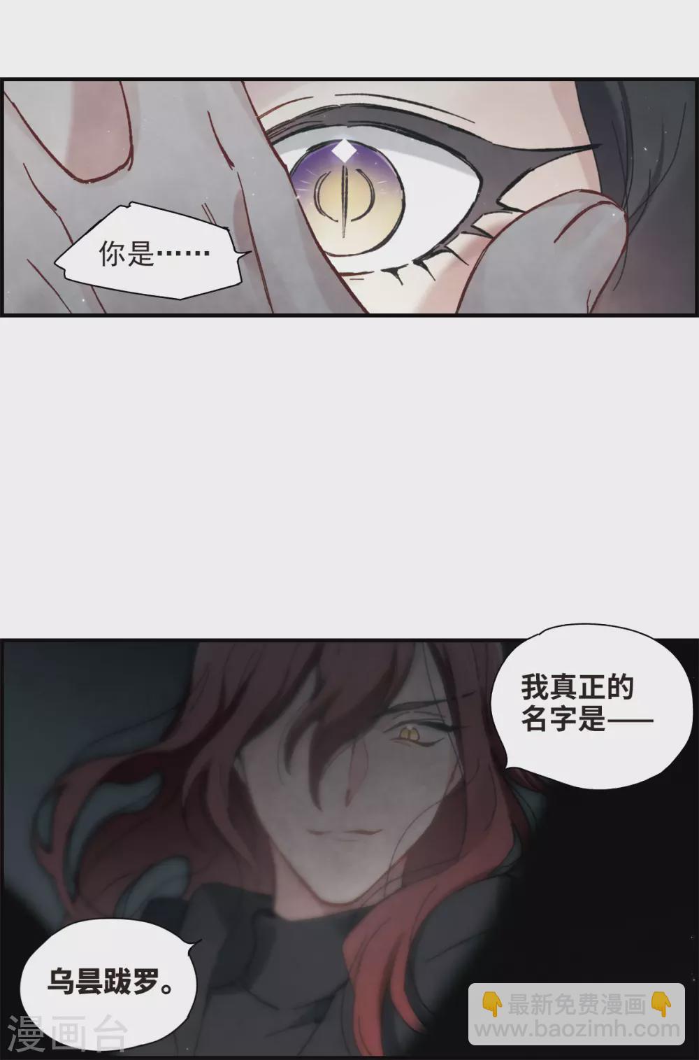 第47话1 真名-第133话