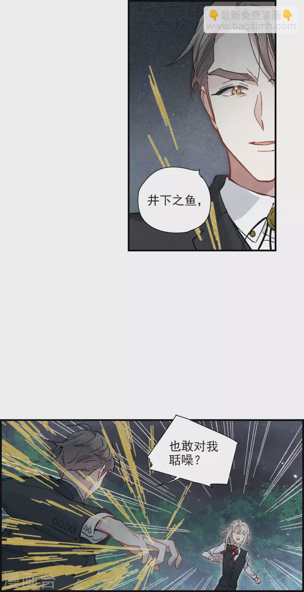 第47话1 真名-第133话