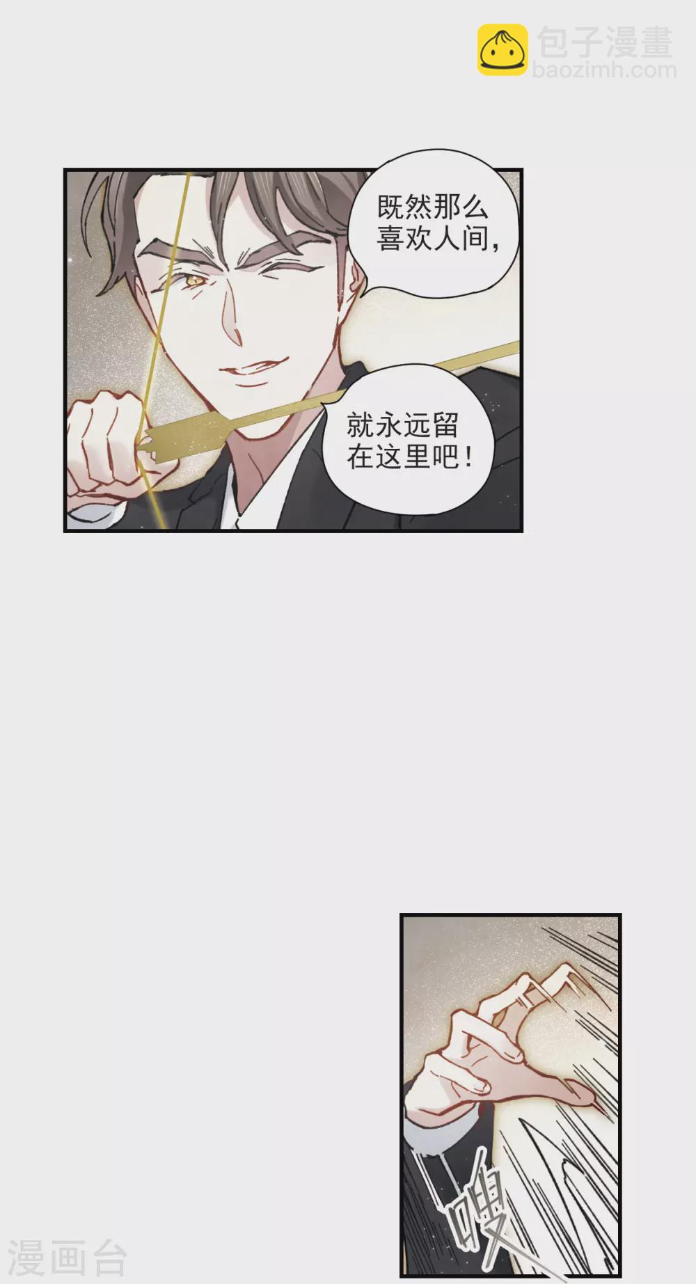 第47话3 真名-第135话