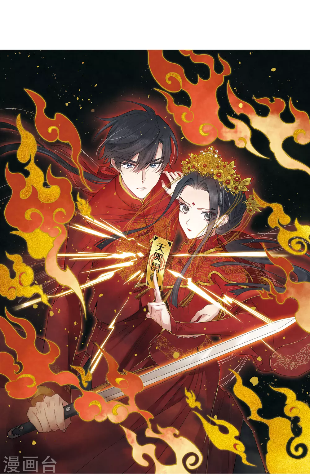 第48话2 蛊惑-第137话