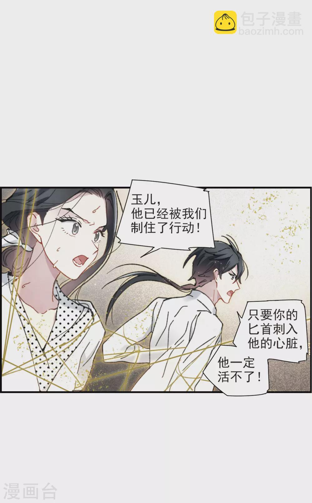 第48话2 蛊惑-第137话