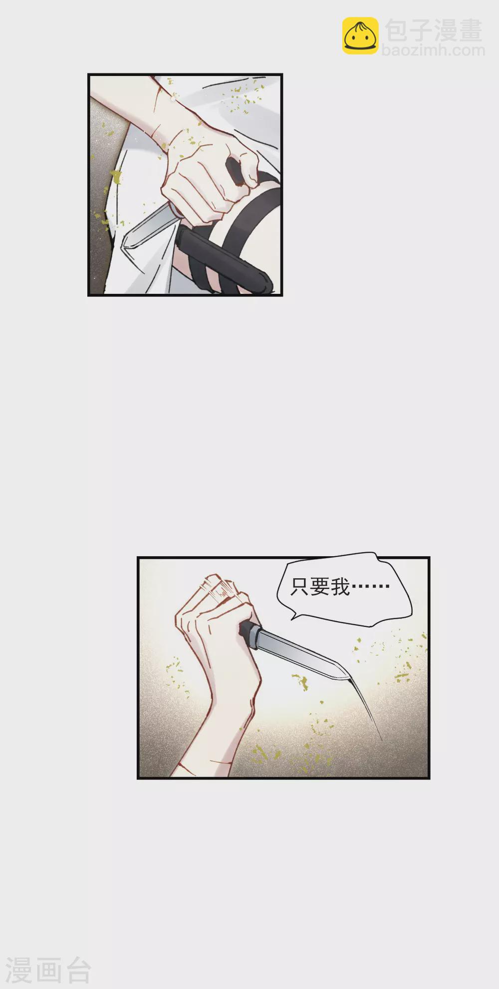 第48话2 蛊惑-第137话