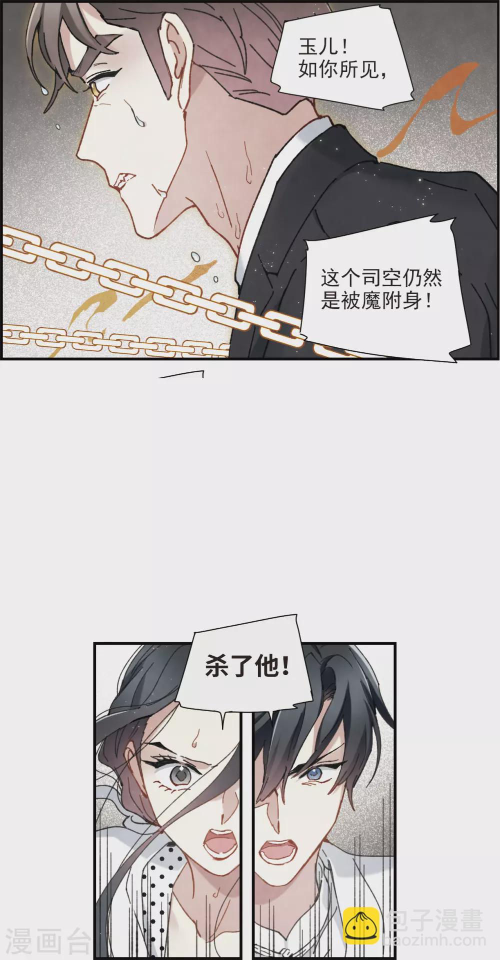 第48话2 蛊惑-第137话