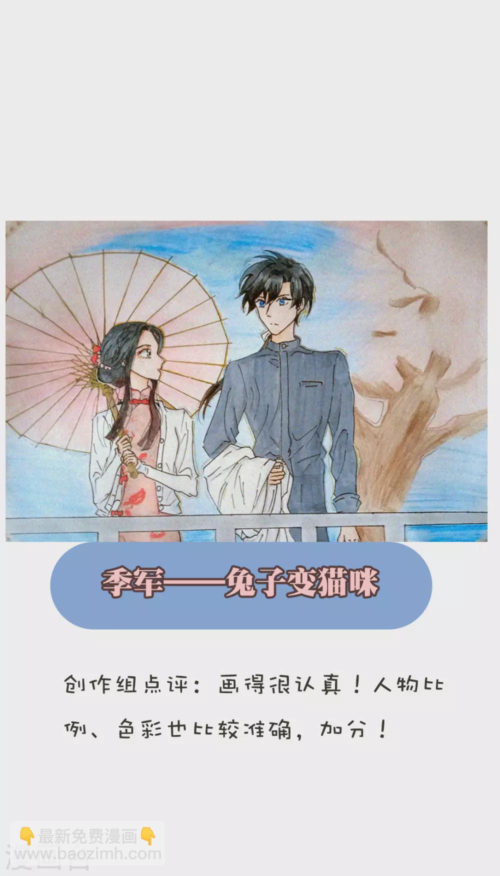 新年同人比赛获奖公示-第139话