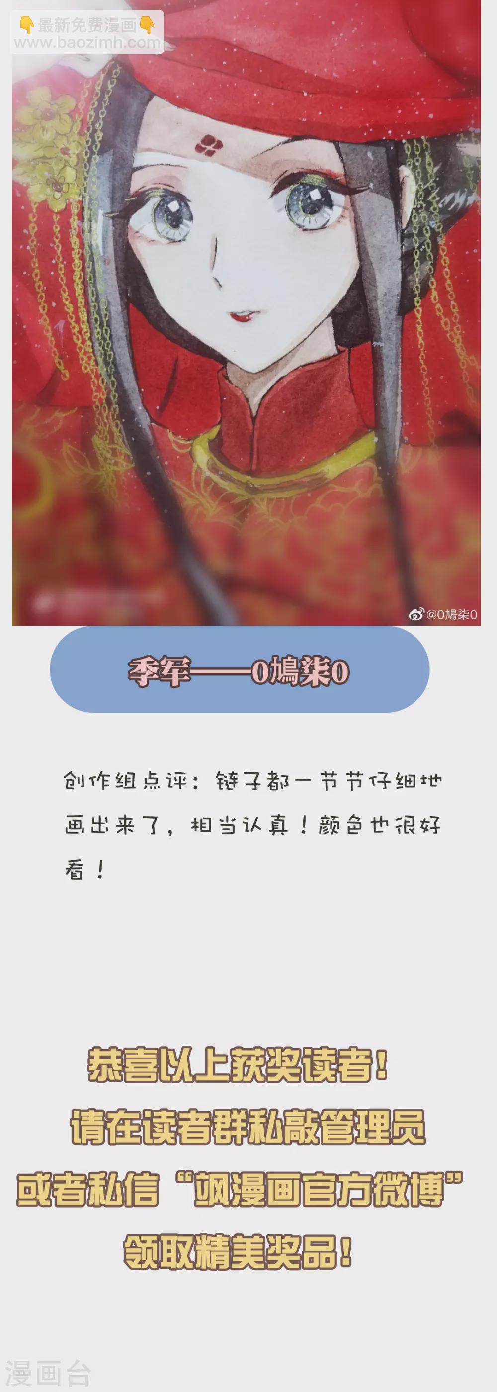 新年同人比赛获奖公示-第139话