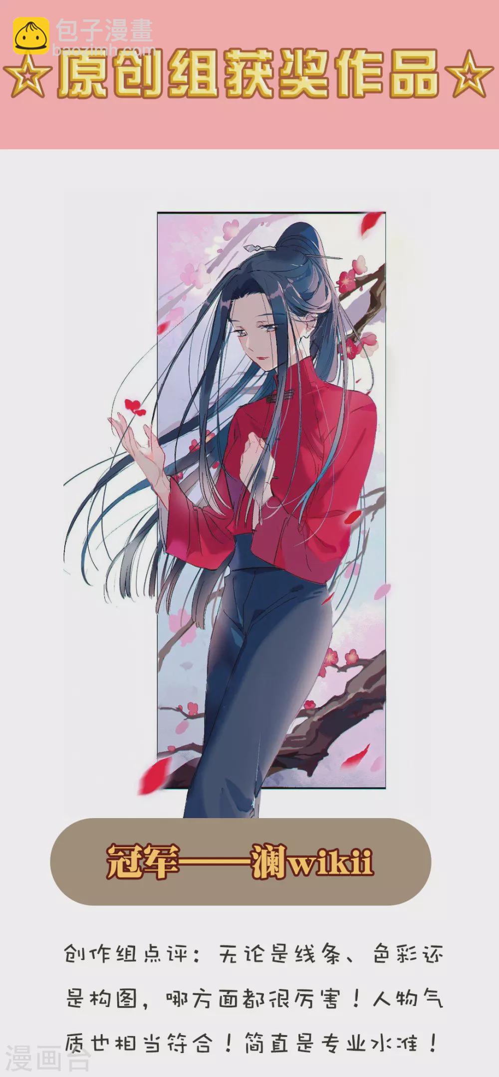 新年同人比赛获奖公示-第139话