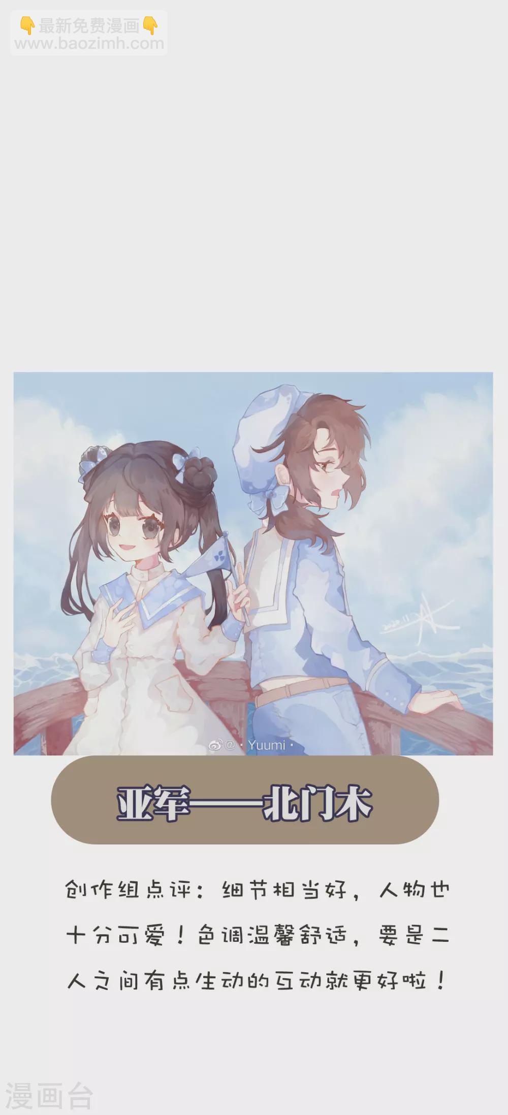 新年同人比赛获奖公示-第139话