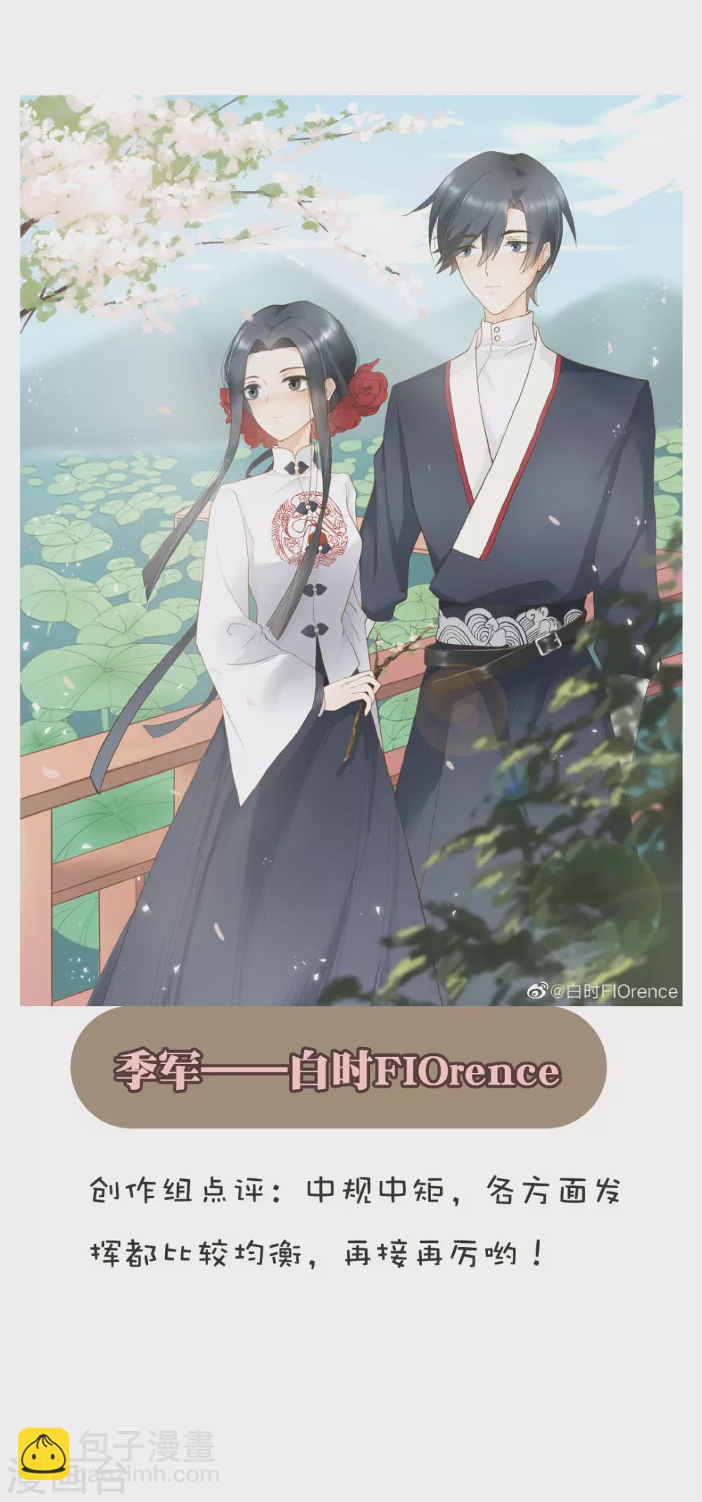 新年同人比赛获奖公示-第139话
