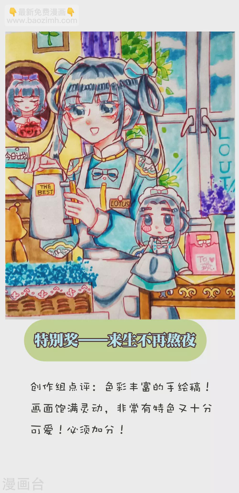 新年同人比赛获奖公示-第139话