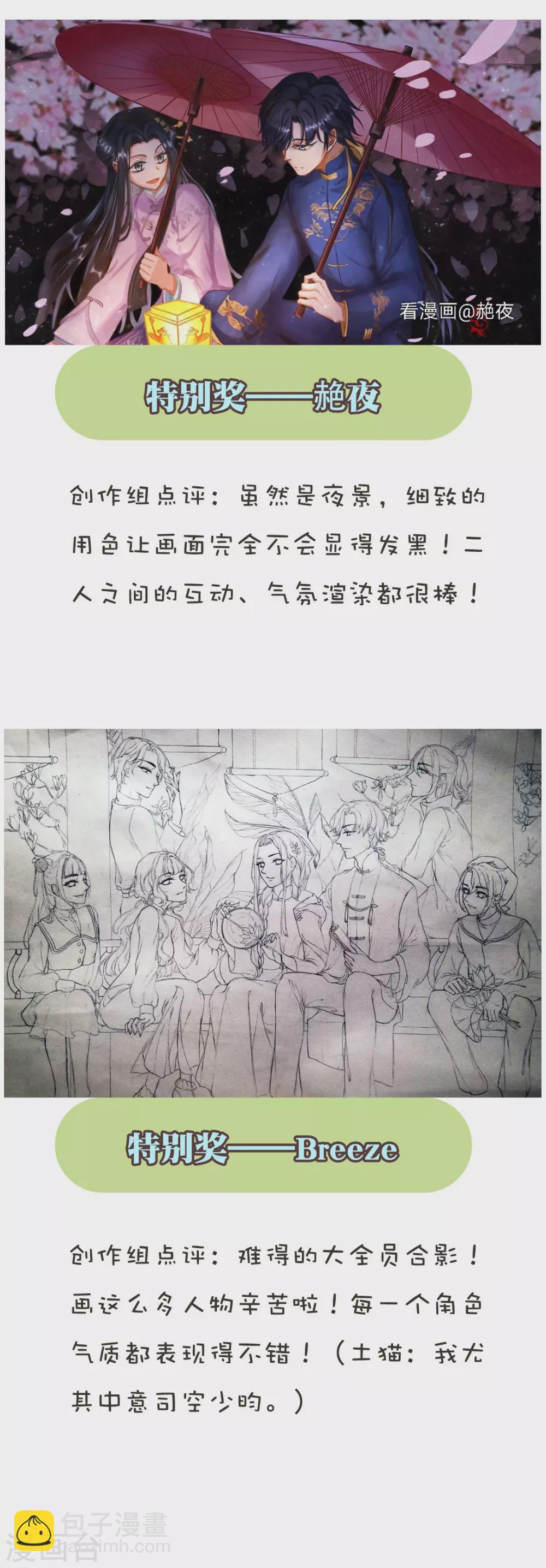 新年同人比赛获奖公示-第139话