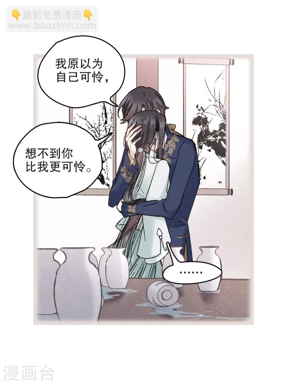 第7话1 离间(1/2)-第15话
