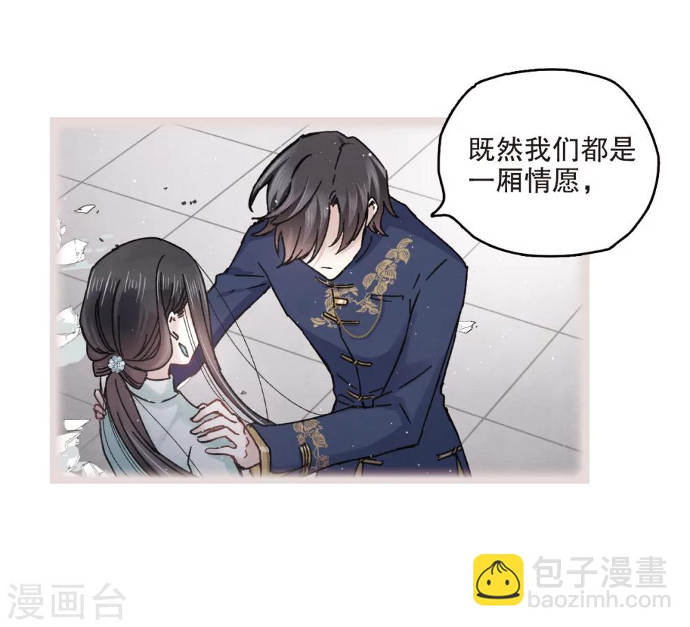 第7话1 离间(1/2)-第15话
