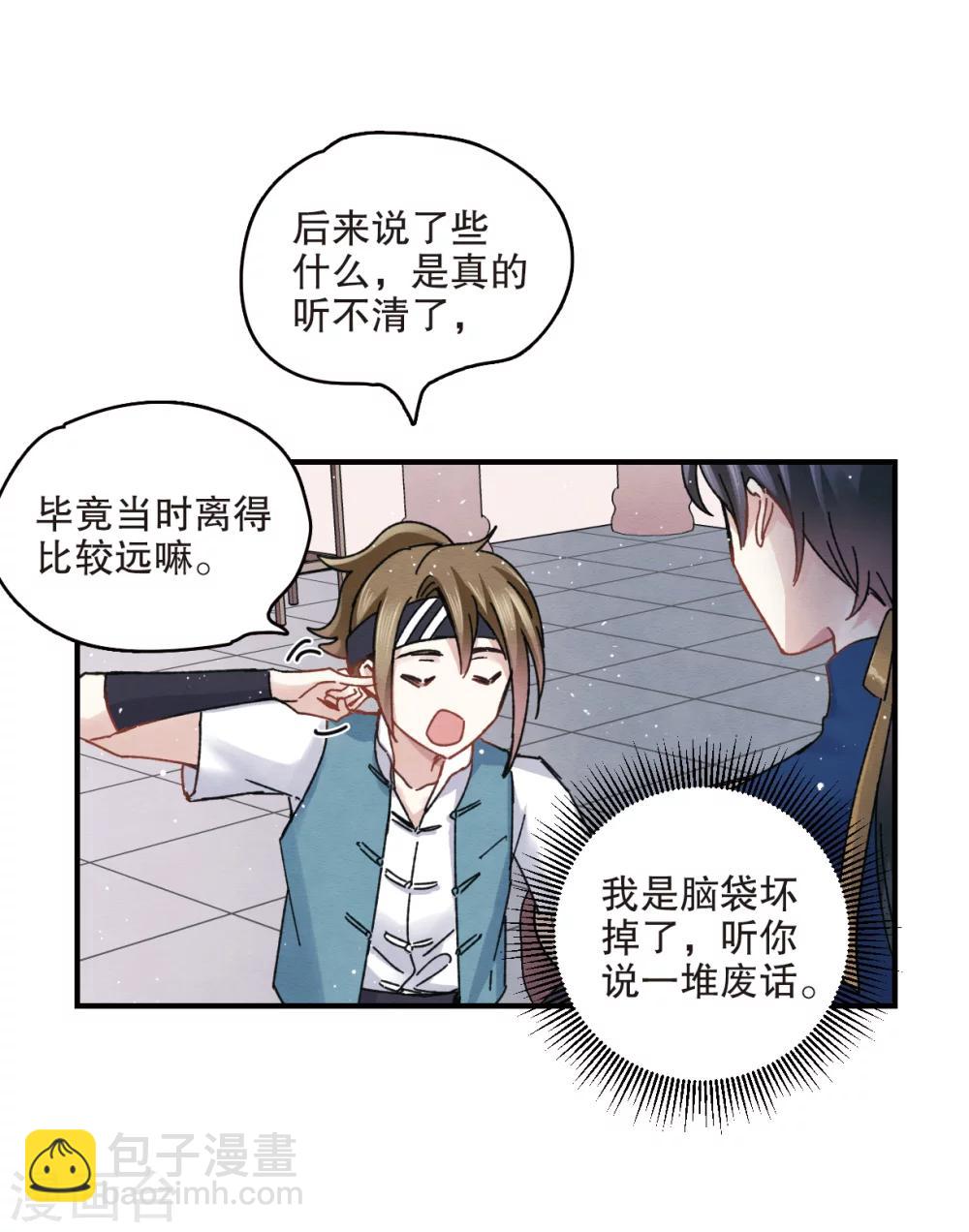 第7话1 离间(1/2)-第15话