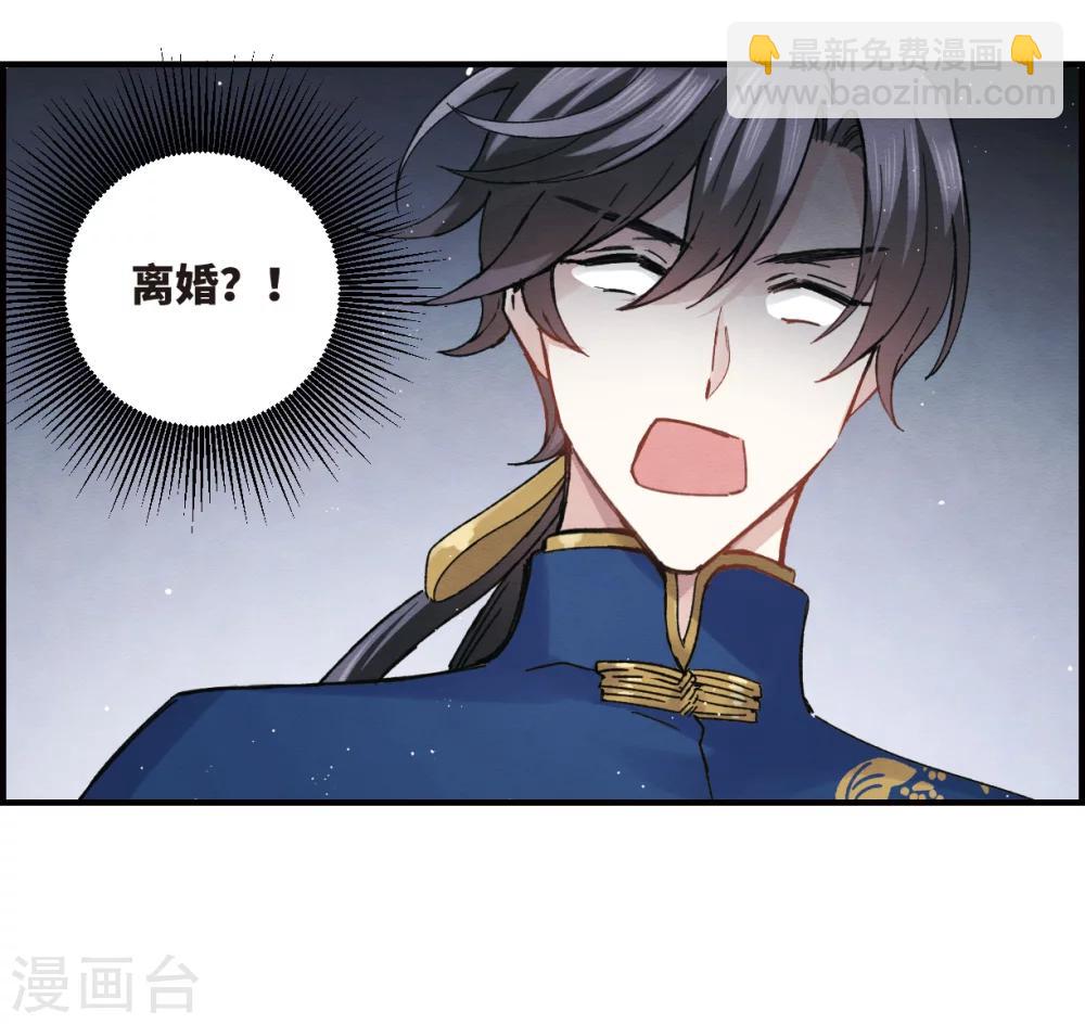第7话1 离间(1/2)-第15话