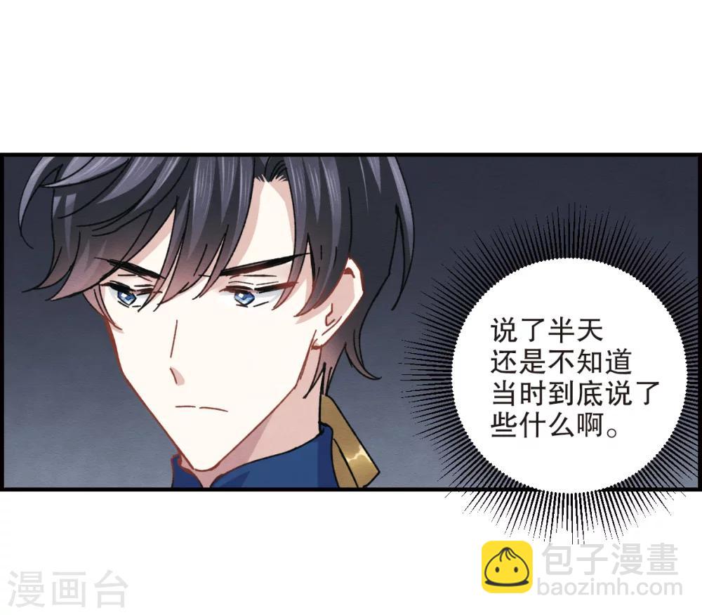 第7话1 离间(1/2)-第15话