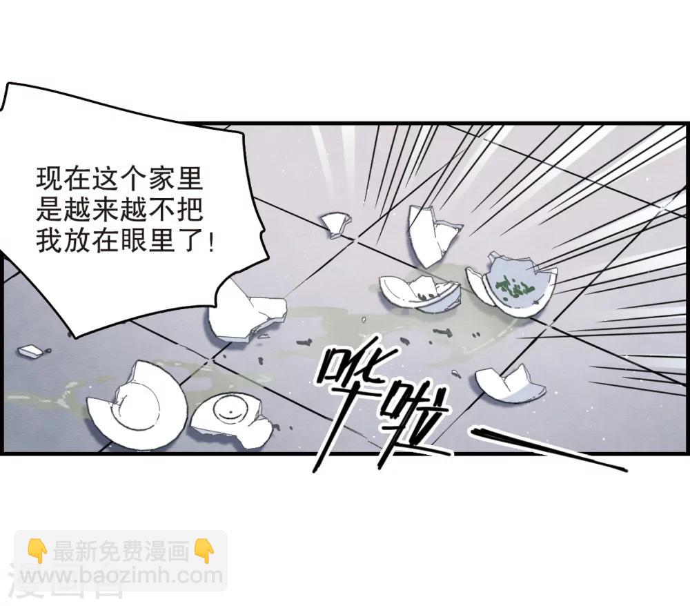 第7话1 离间(1/2)-第15话