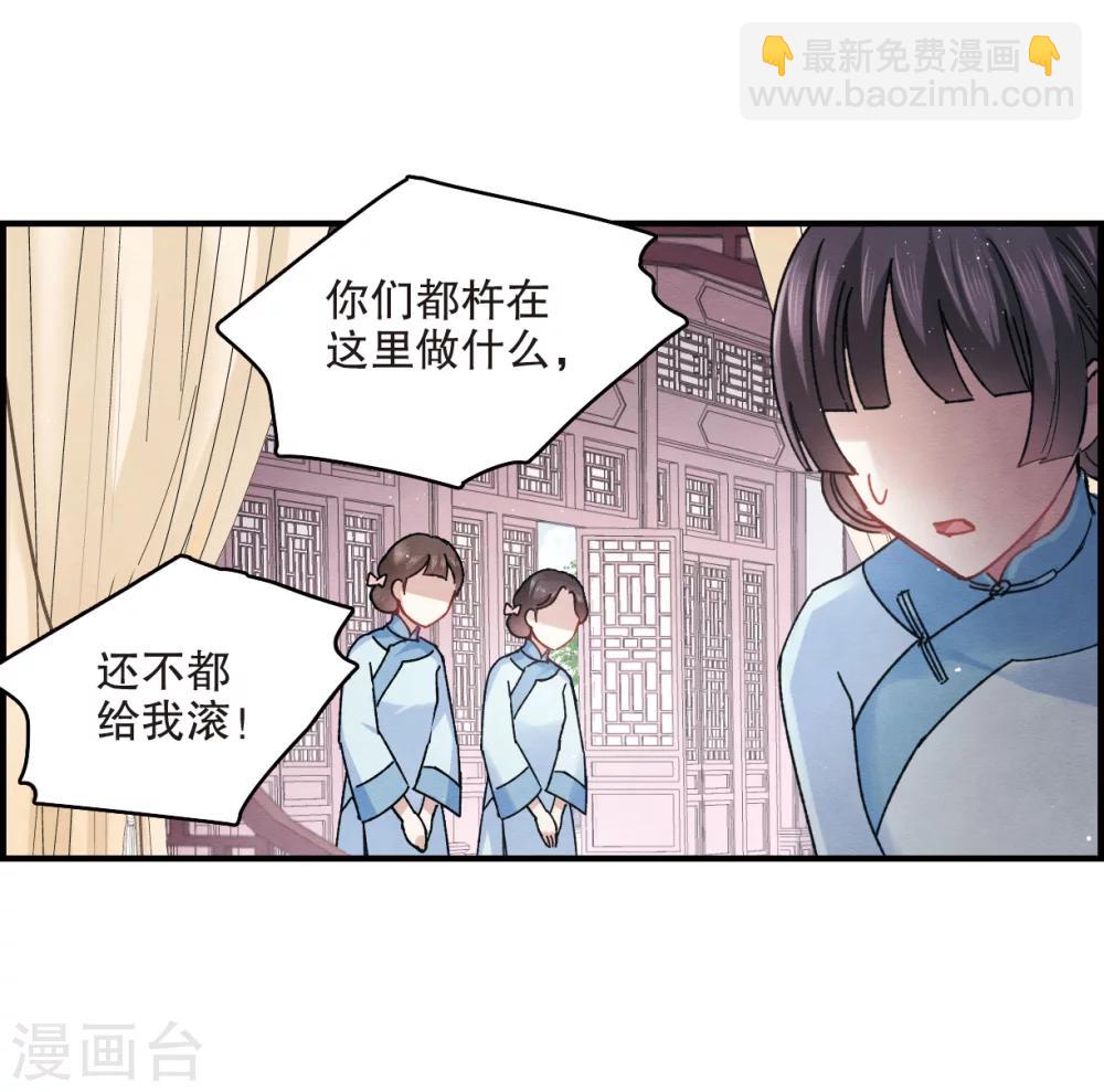 第7话1 离间(1/2)-第15话