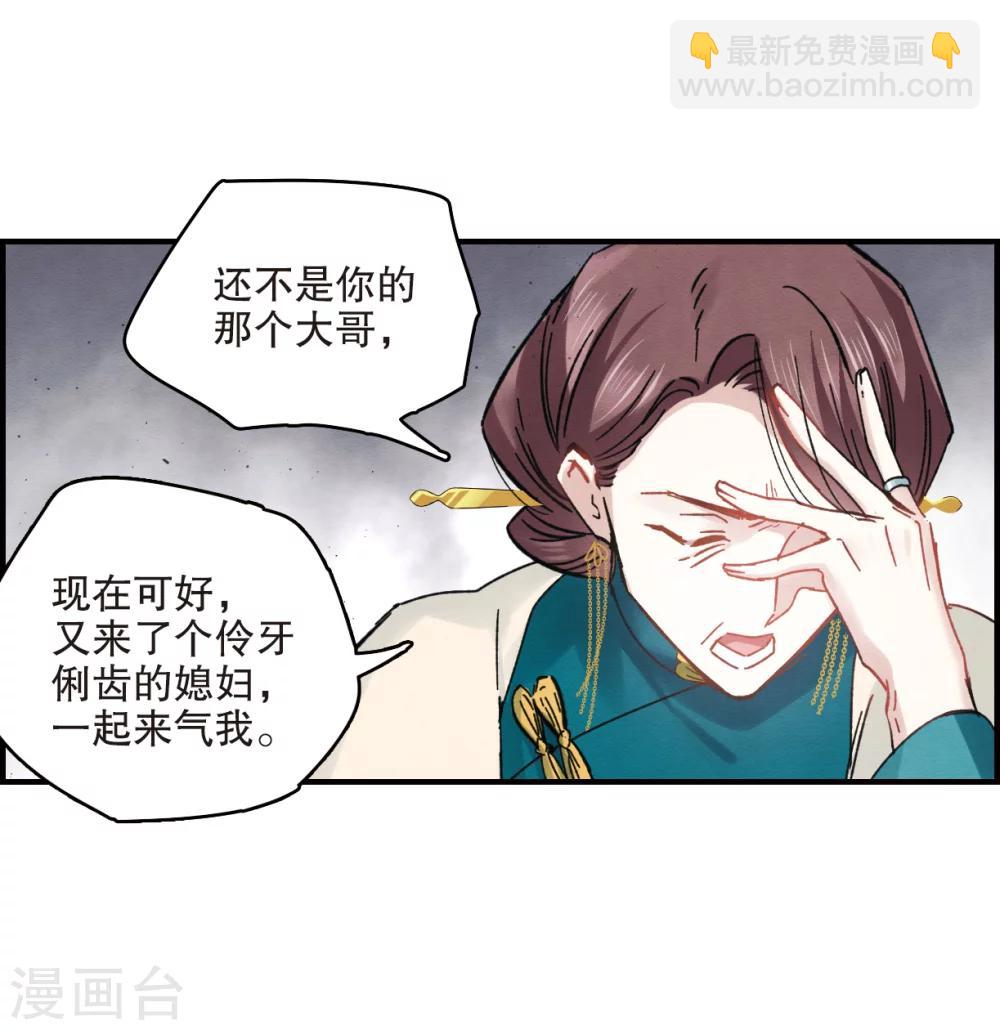 第7话1 离间(1/2)-第15话