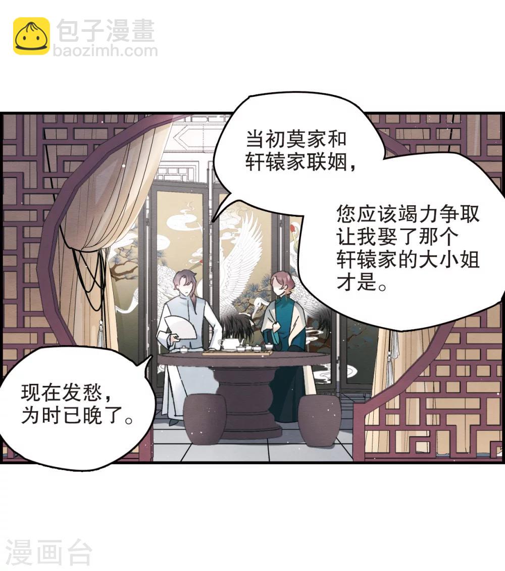 第7话1 离间(1/2)-第15话