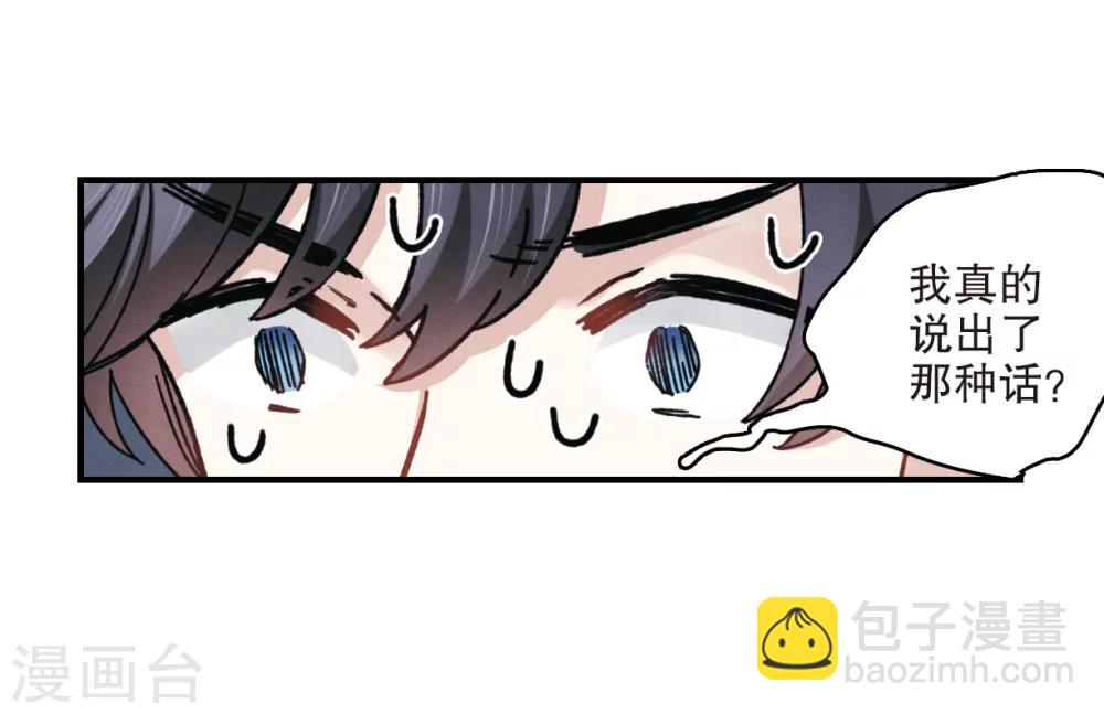 第7话1 离间(1/2)-第15话