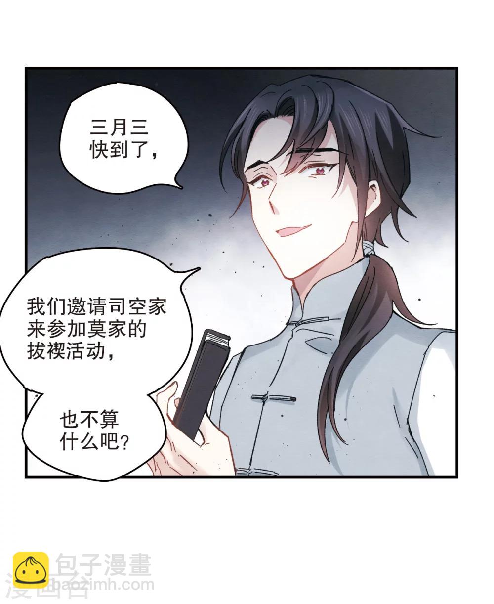 第7话1 离间(1/2)-第15话