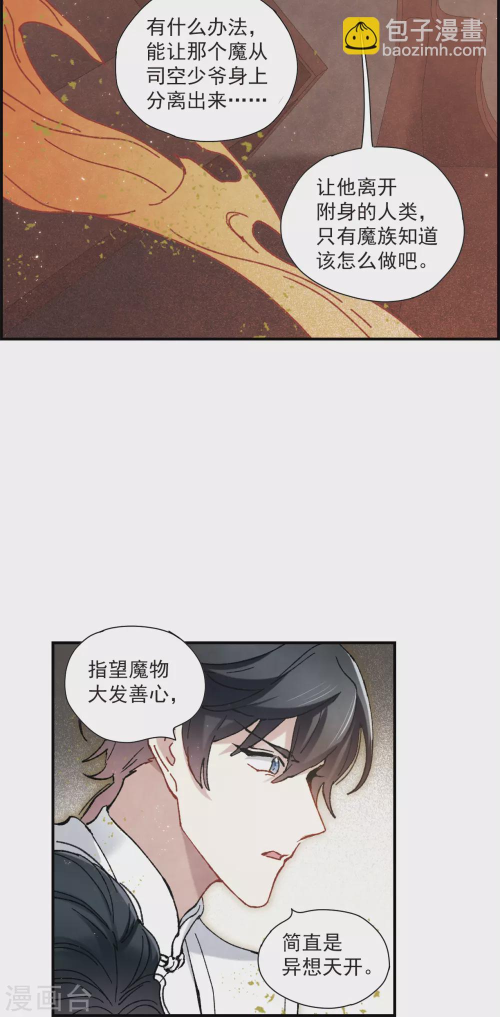 第49话2 照片-第141话