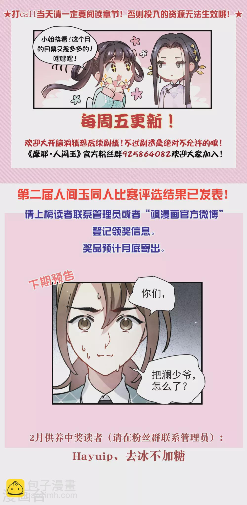 第49话2 照片-第141话