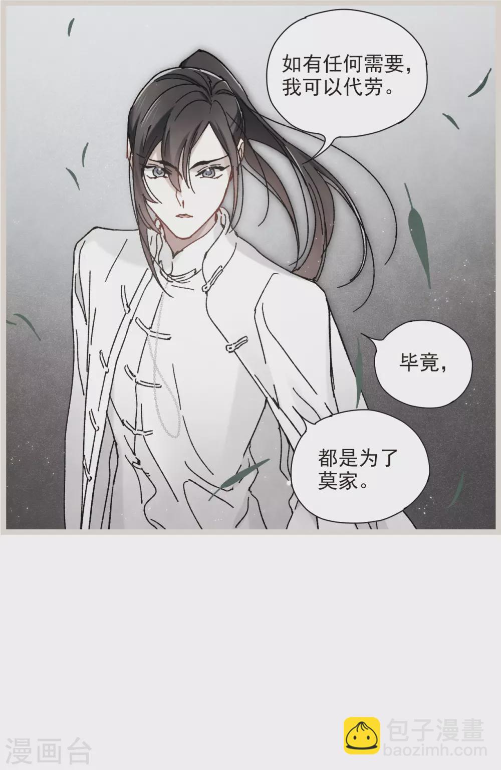 第50话1 发簪-第143话