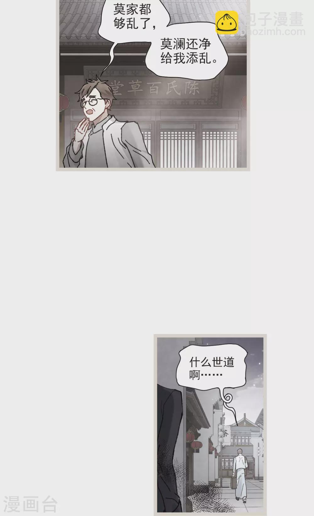 第50话1 发簪-第143话