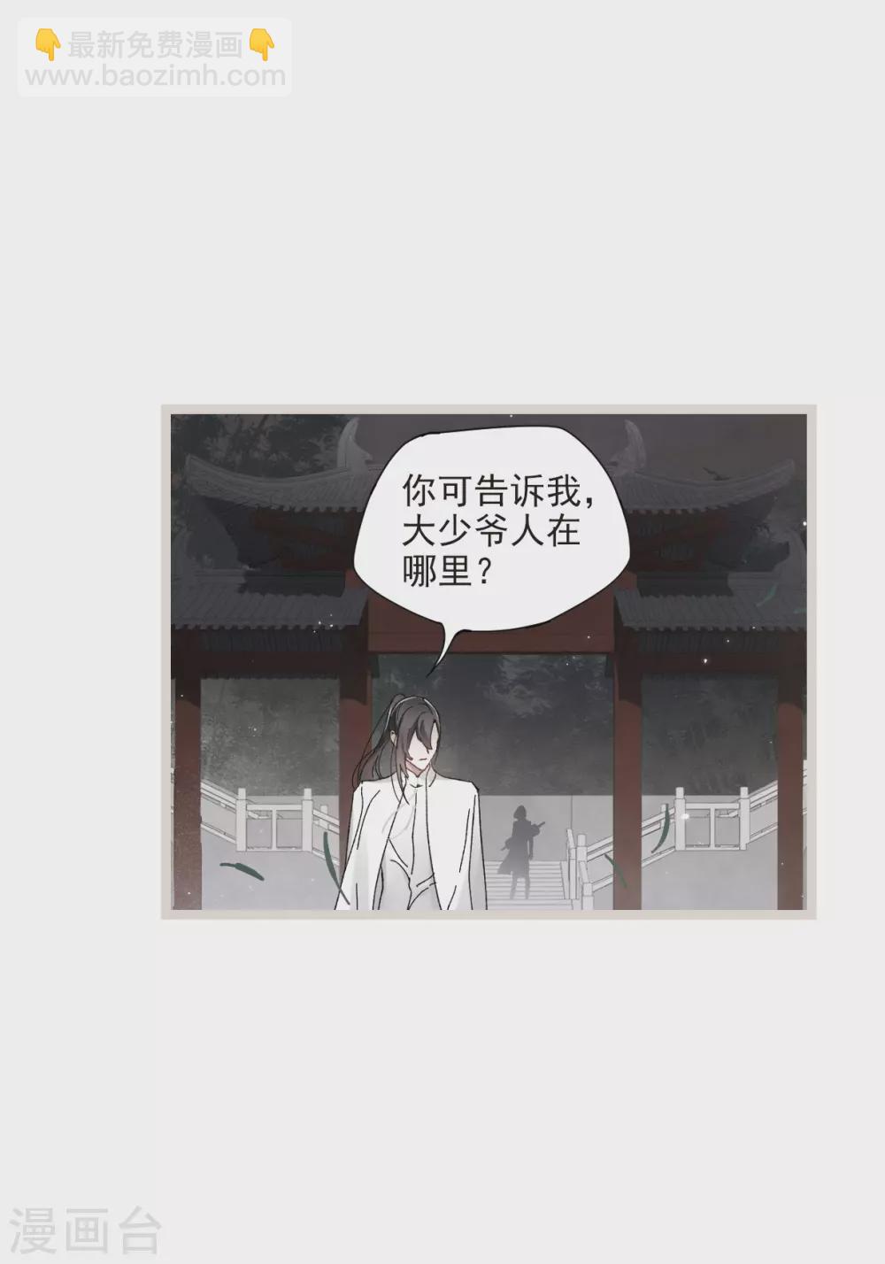 第50话1 发簪-第143话