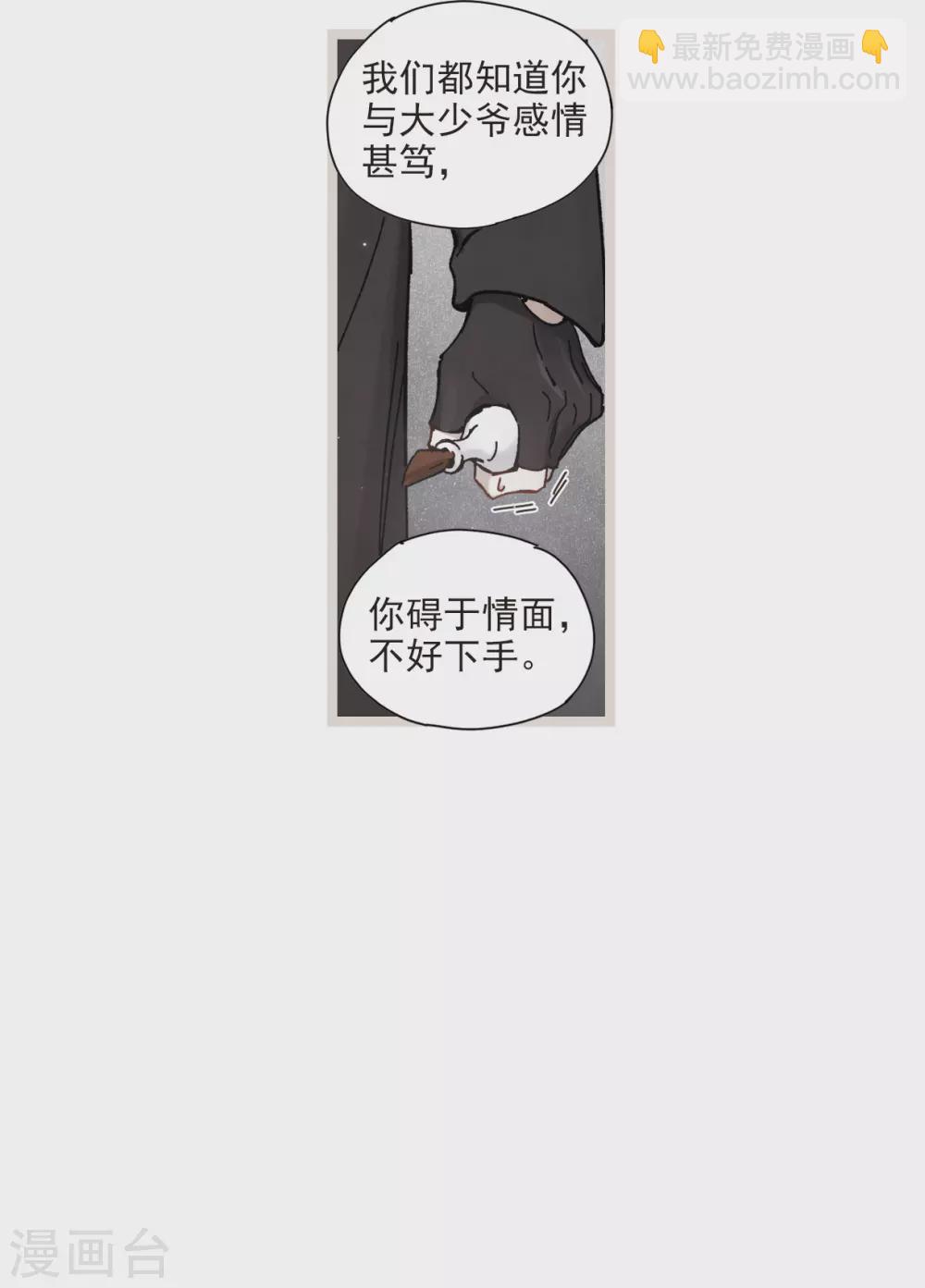 第50话1 发簪-第143话
