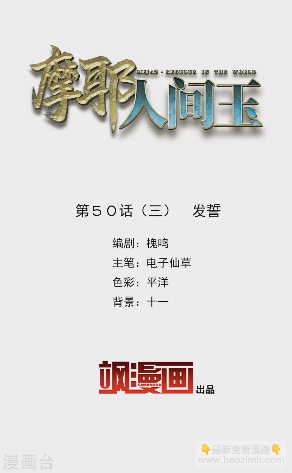 第50话3 发誓-第145话