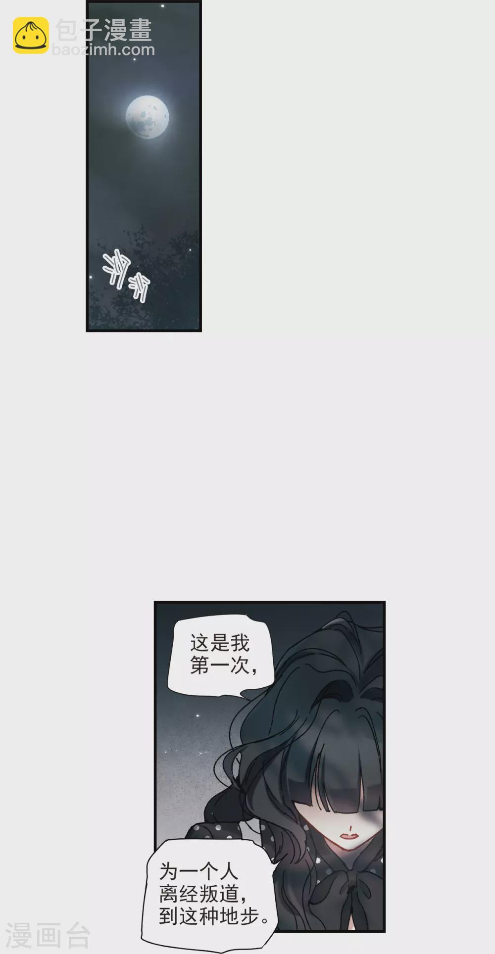 第50话3 发誓-第145话