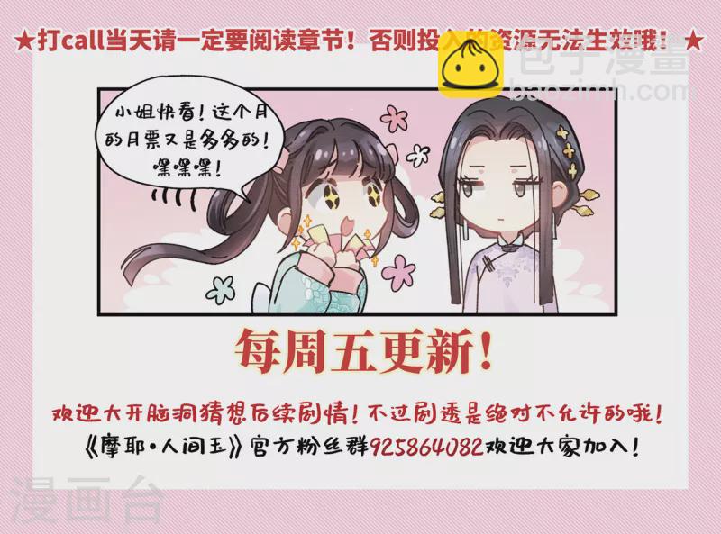 5月打榜活动-第147话