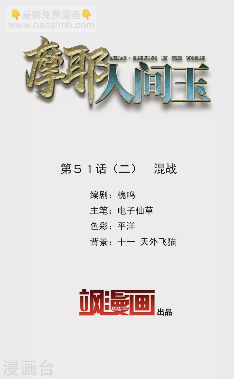 5月打榜活动-第147话