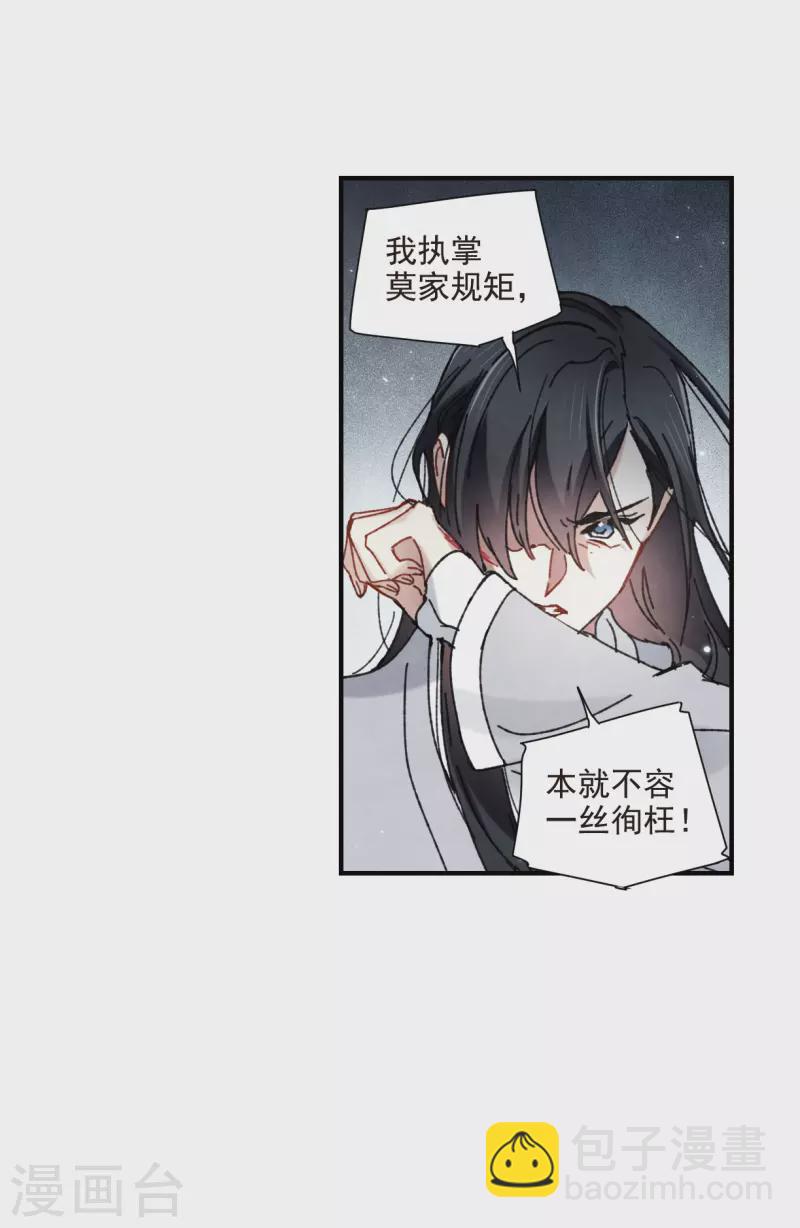 第1季最终话 使命-第153话