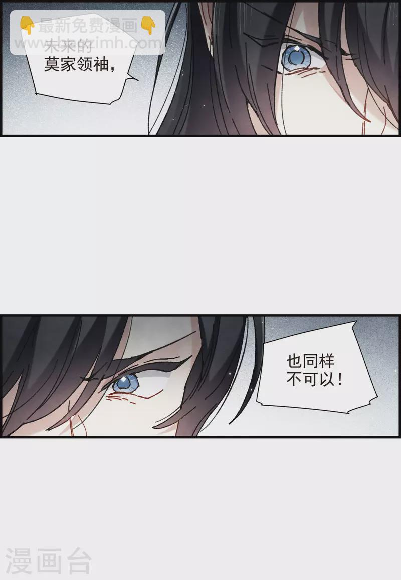第1季最终话 使命-第153话
