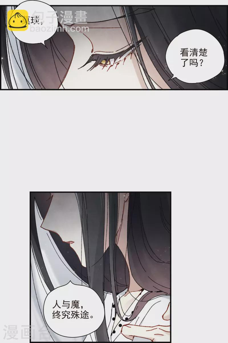 第1季最终话 使命-第153话