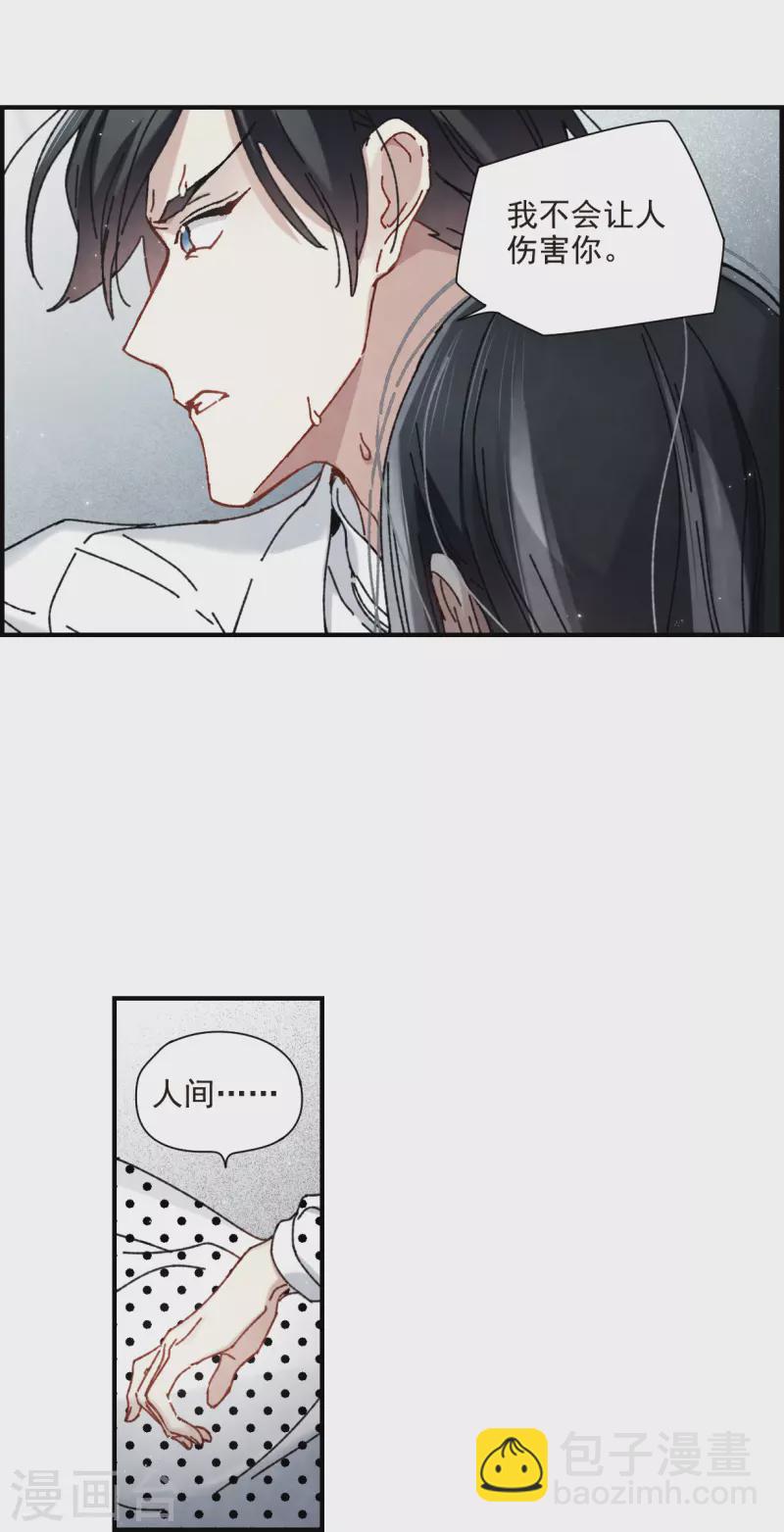 第1季最终话 使命-第153话
