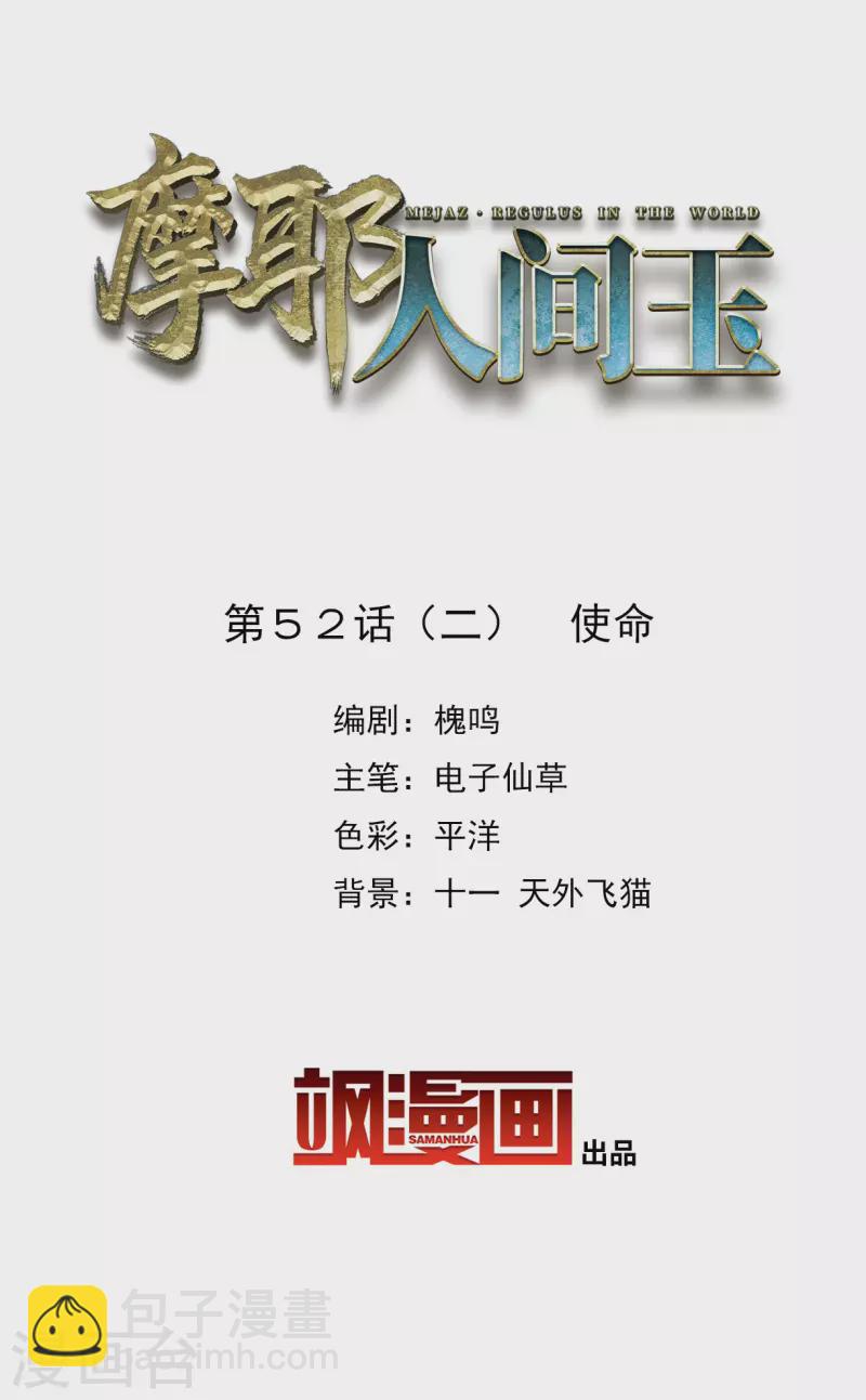 第1季最终话 使命-第153话