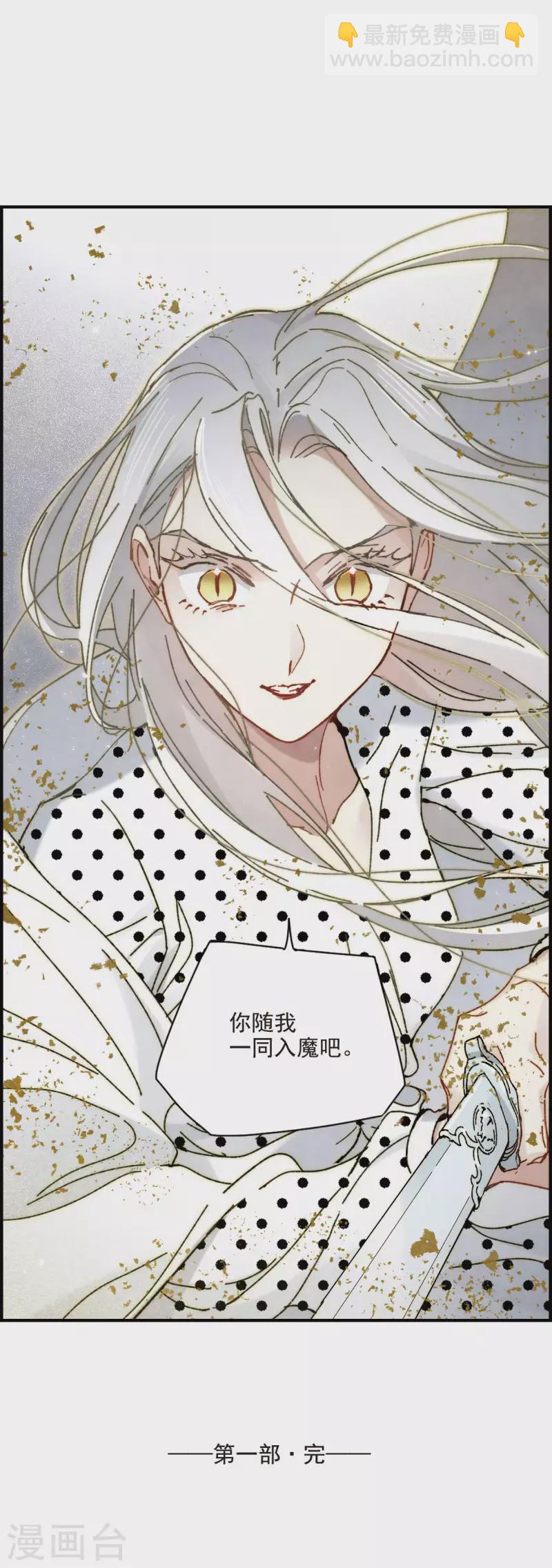 第1季最终话 使命-第153话
