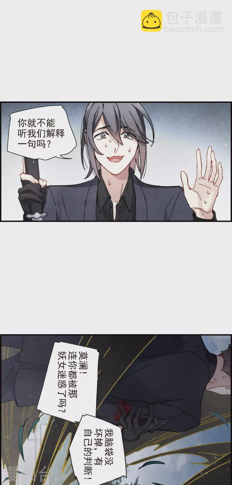 第1季最终话 使命-第153话