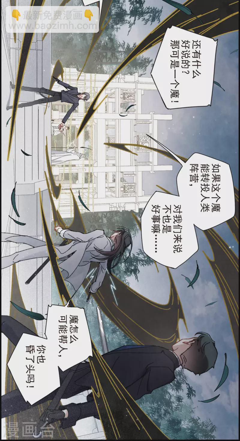 第1季最终话 使命-第153话