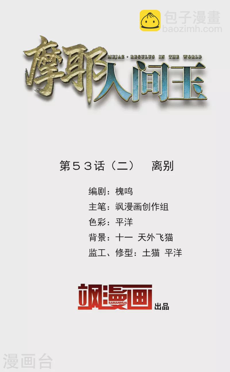 第53话2 离别-第155话