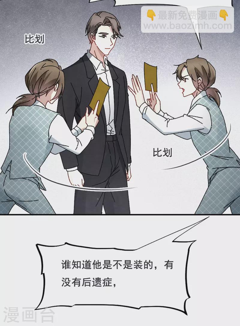 第2季2话1 决断-第157话
