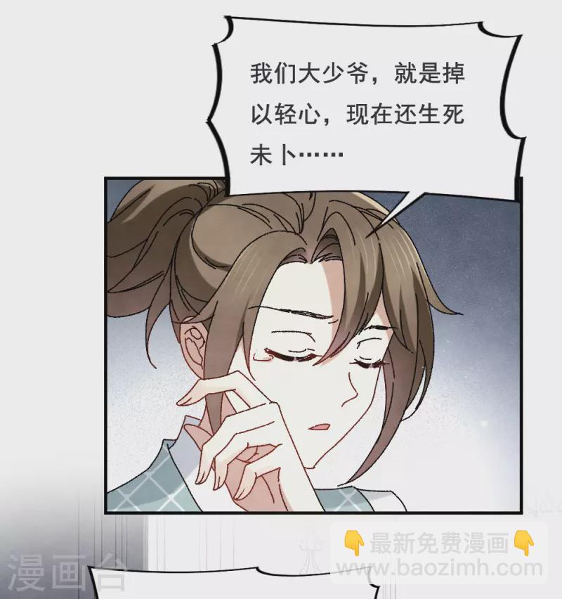 第2季2话1 决断-第157话