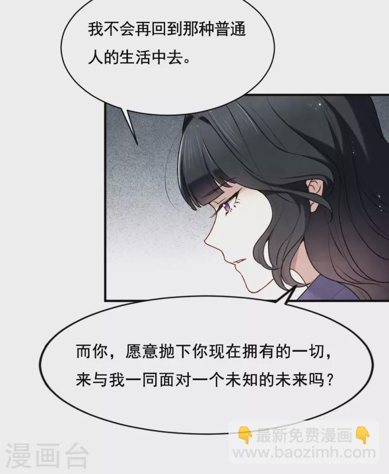 第2季2话3 决断-第159话