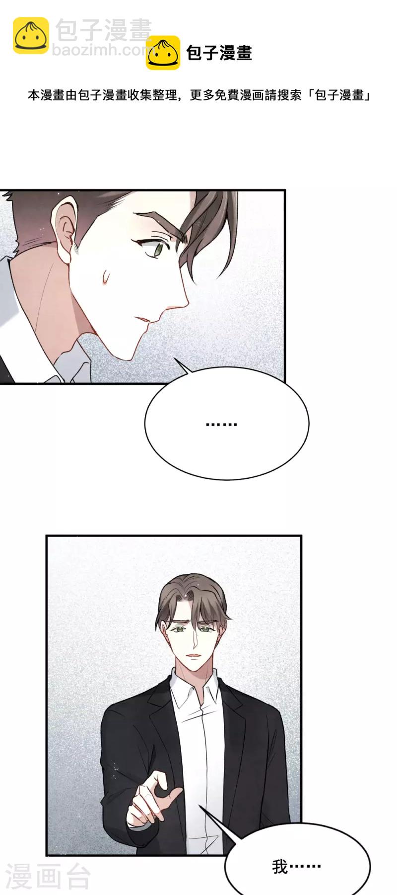 第2季2话3 决断-第159话