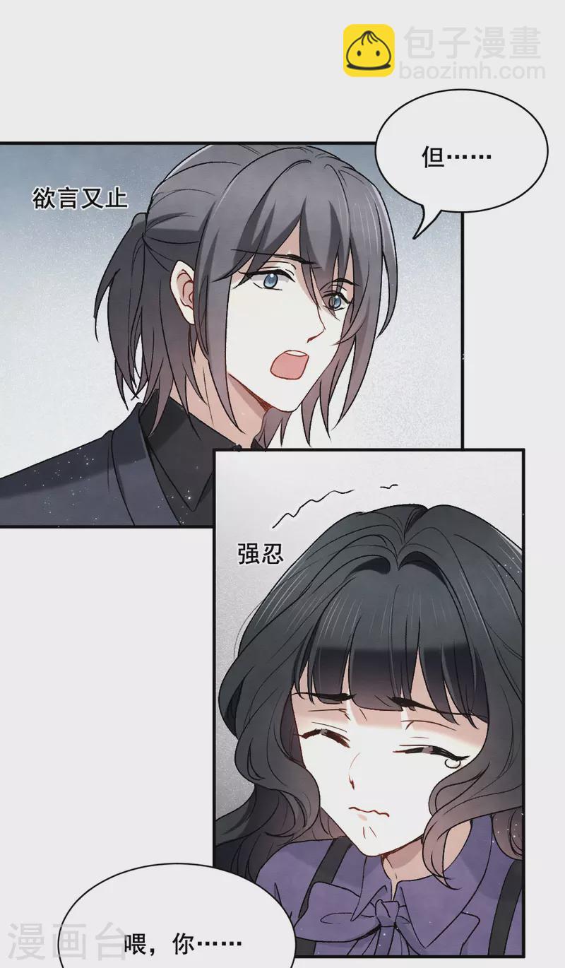第2季2话3 决断-第159话