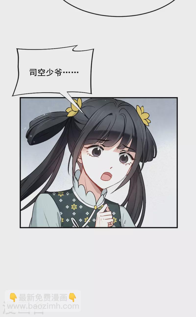 第2季2话3 决断-第159话